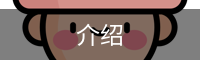 篮球休闲度假